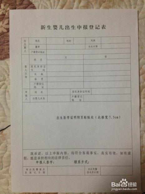 北京外地新生儿户口办理流程