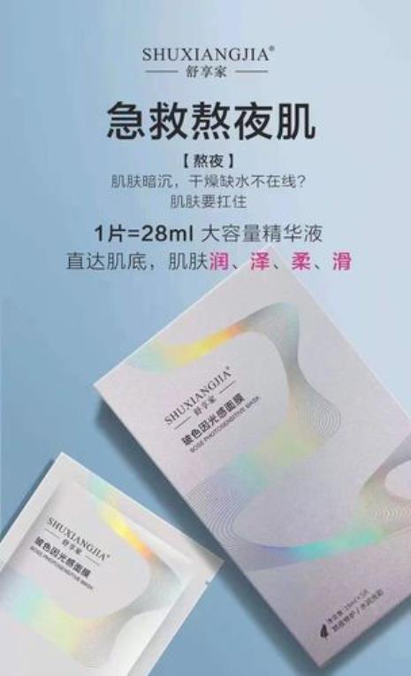 享美丽玻色因套盒怎么样