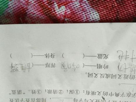 千秋伟业近义词有哪些