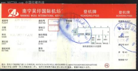 吴圩机场怎么取票