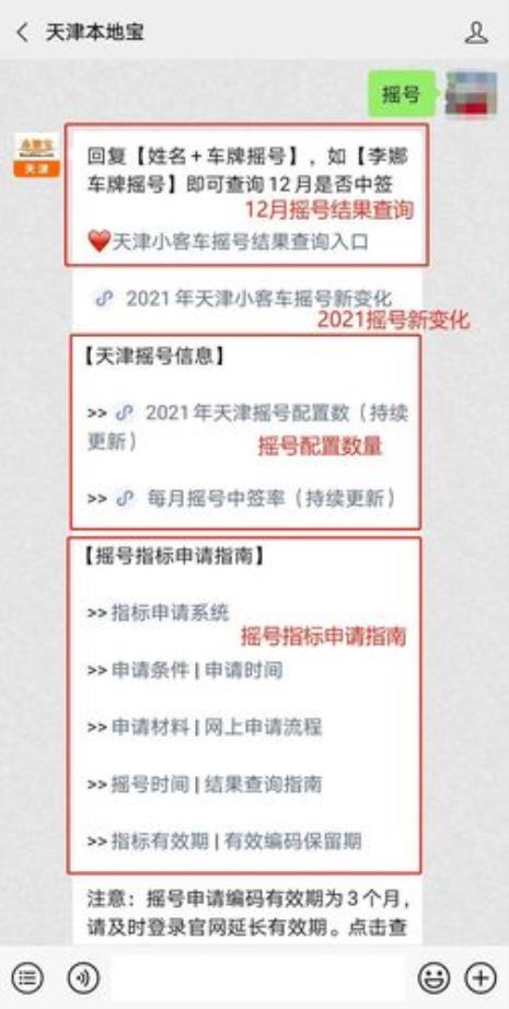 怎样申请机动车摇号编码