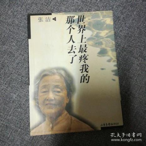 最疼的人原唱完整版
