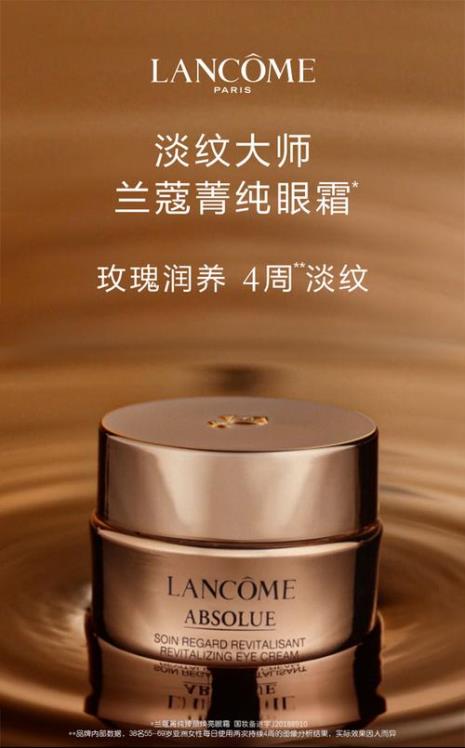 兰蔻菁纯眼部精华怎么用