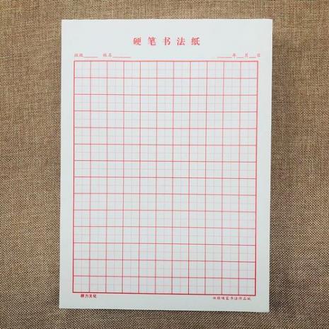 怎么样去除复印纸上的字迹
