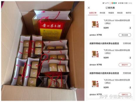 淘宝上怎么抢飞天茅台