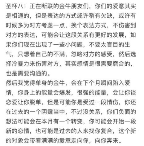 金牛座女的正缘是什么