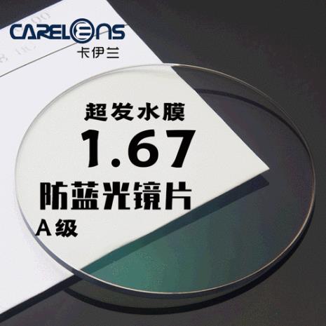 绿膜镜片和防蓝光镜片的区别