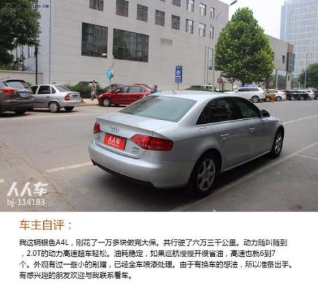 2013款奥迪a4l二手车保养费用