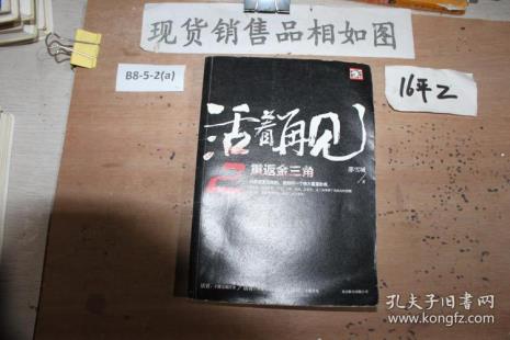 电视剧活着再见为什么只有12集
