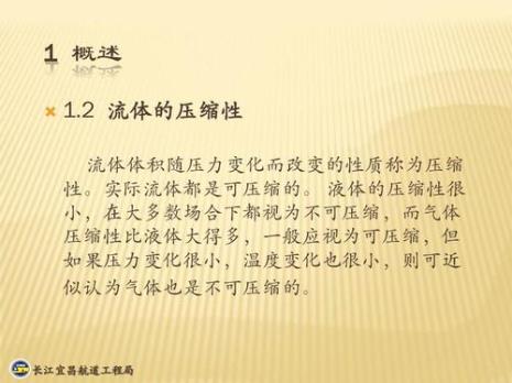 气体的压缩率