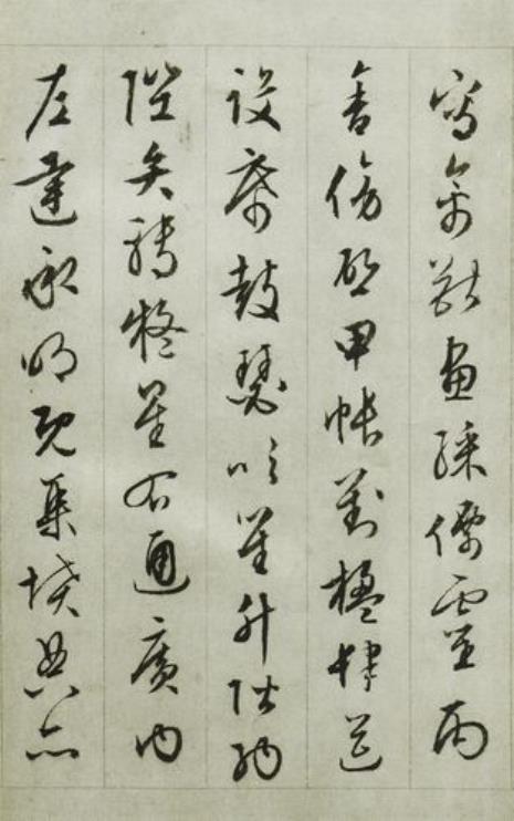 文征明是什么字体