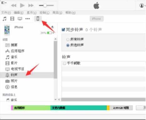 苹果11铃声小怎么声音变大
