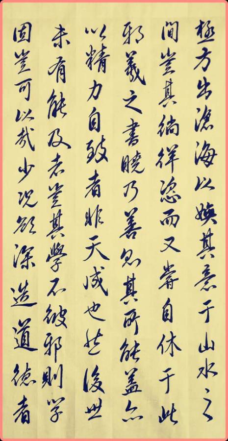 王羲之洗笔成墨池的故事