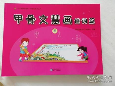 慧开头的诗句