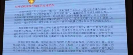 苏颂研究会内容