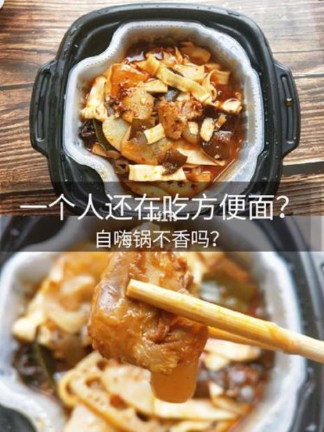 自嗨锅怎么才算煮好