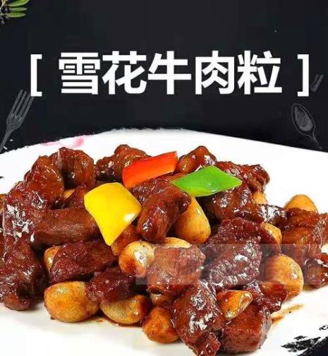 雪花牛肉的做法大全