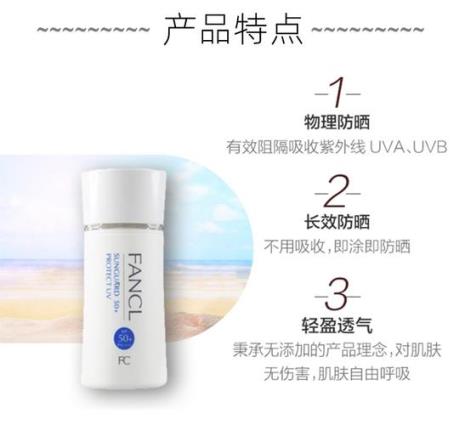 fancl防晒过期能用吗