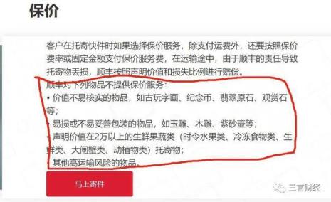 顺丰寄加拿大收费标准