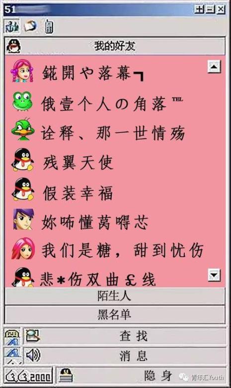 恋爱游戏网名