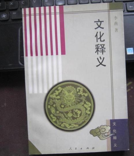 民族文化产生的含义