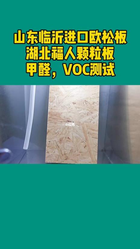 福人f4星级板材优缺点
