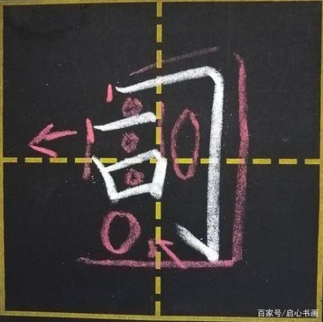 日字的笔顺是横折还是横折钩