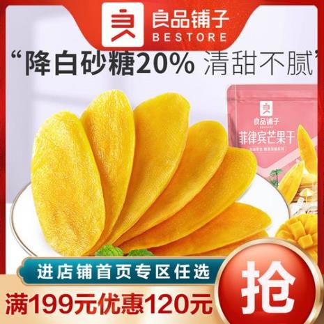 三岁宝宝能吃芒果干吗