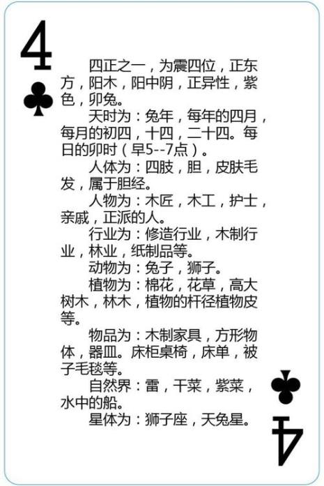 扑克记忆法口诀