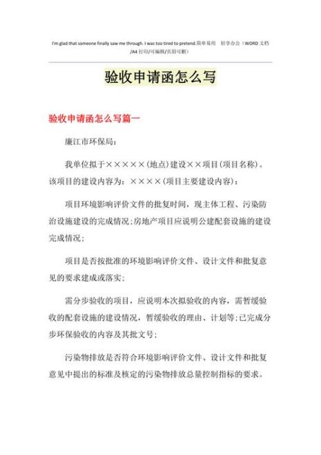 写申请加入望同意审批怎么结尾