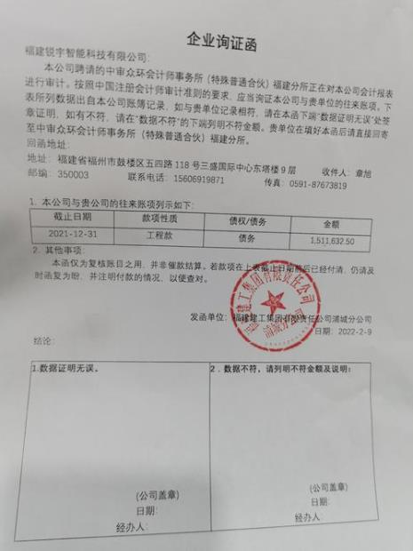 询证函是什么和函证一样吗