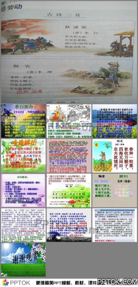 秋浦歌其三一的意思