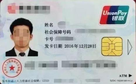 社保卡照片怎么弄才合格