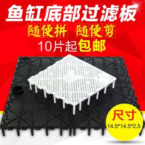 底砂过滤系统制作教程