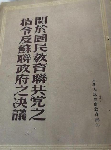 建立国民教育的先决条件是什么