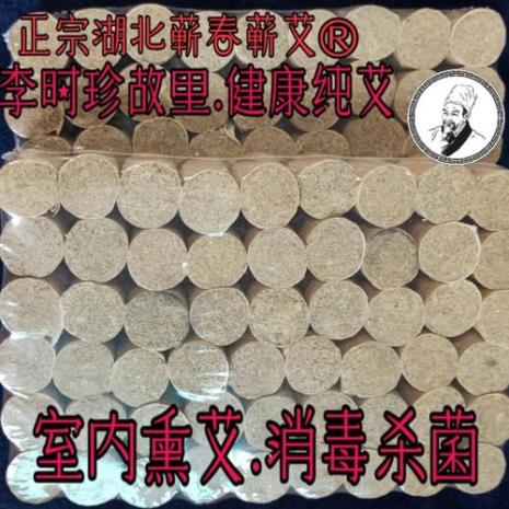湖北蕲艾哪个品牌好