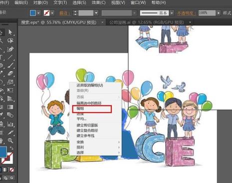 ai怎么抠图ps里面