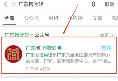 广东省博物馆可以预约几个