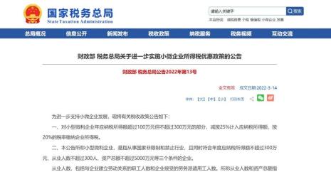 注册300万公司一年要交多少税