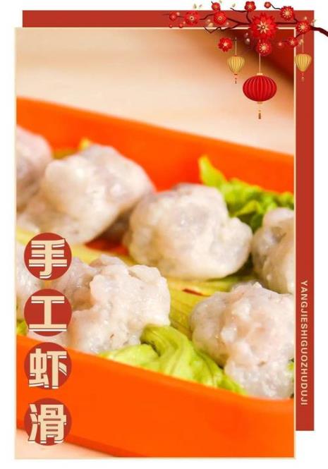 一份虾滑能吃饱吗