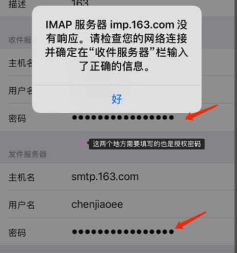 苹果虚拟邮箱怎么登录
