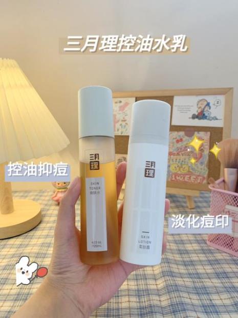 三月理水乳先用哪个