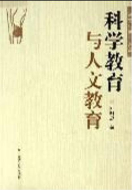 人文科学是一种什么书