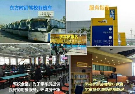 东方时尚驾校一年能招多少学生