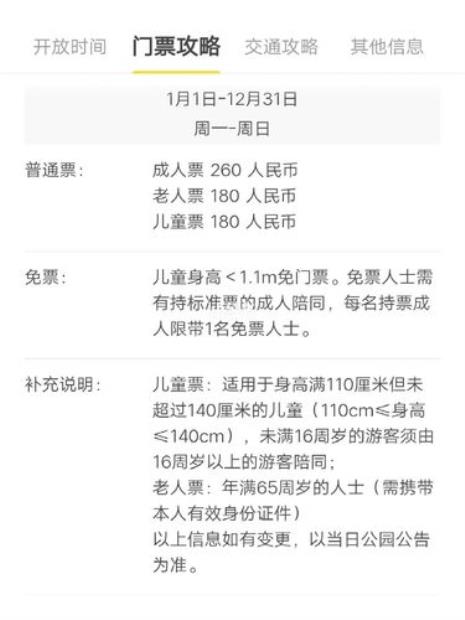 大同方特门票是通票吗