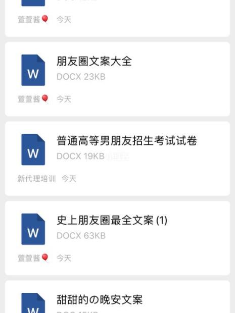 点赞发财文案