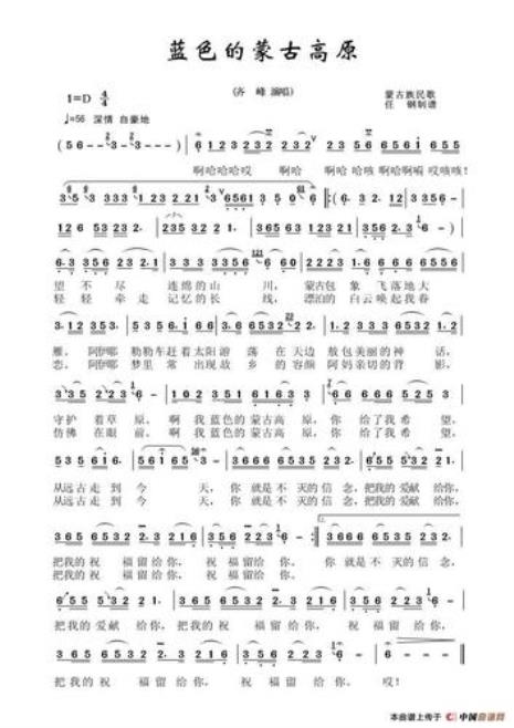 一家三口蒙古歌曲