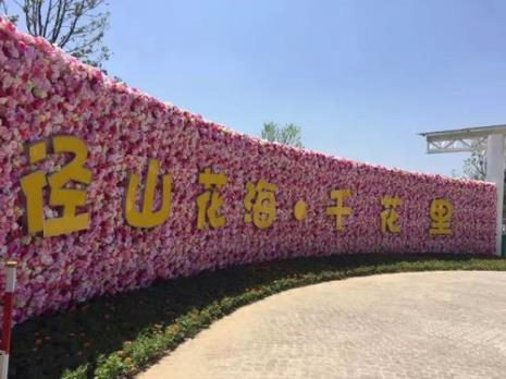 径山花海可以用杭州公园卡吗