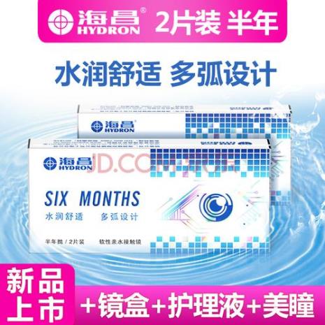 海昌透氧量多少