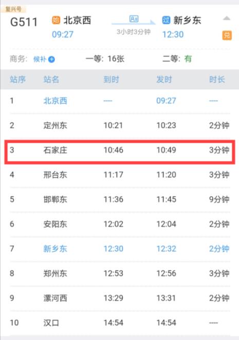 从邯郸坐高铁能进北京吗